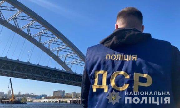 Понад 154 млн грн збитків на будівництві Подільського мосту – поліція повідомила підозру групі посадовців 