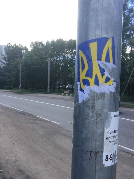  Лезвием по живому: активисты придумали месть за сорванный стикер с гербом Украины. ФОТО 