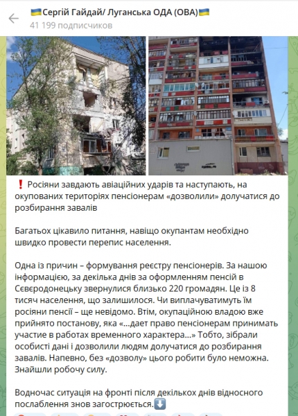  Россия привлечет пенсионеров к разбору завалов в разрушенном украинском городе 