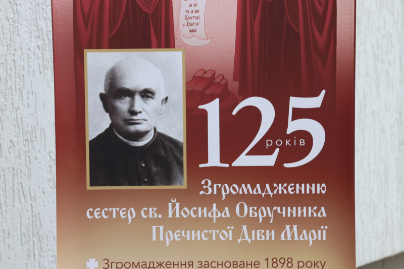 «Дякую, що ви продовжуєте служити та свідчити серед війни, шукаючи волі Того, хто посилає вас», — Глава УГКЦ до сестер святого Йосифа з нагоди 125-річчя заснування згромадження