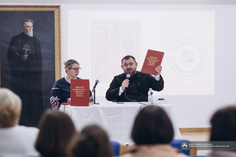 У Римі відбулася презентація видання «Заповіту» патріарха Йосифа Сліпого