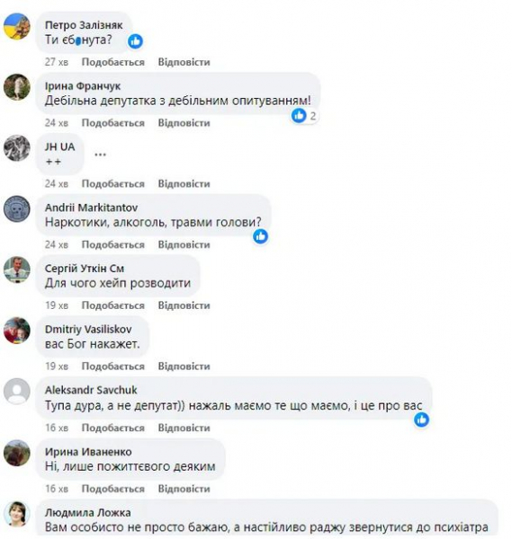  "Безумный от Безуглой": "слуга народа" запустила опрос и нарвалась на "гнев народа". ФОТО 