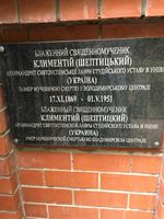 Глава УГКЦ: На росії знищили пам’ятник блаженному Климентієві Шептицькому, якого «Яд Вашем» проголосив праведником народів світу