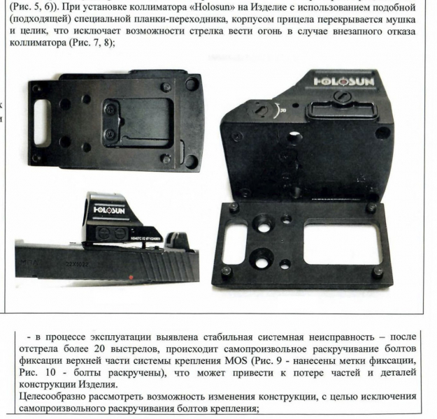 "Калашников" так й не навчився робити пістолети: розгромний акт на пістолет Лебедева від російських спецпризначенців (документ)