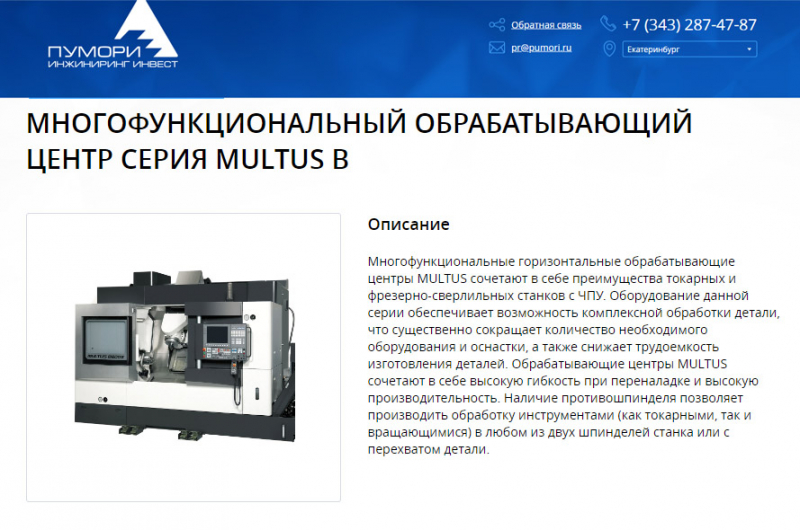РФ виробляє УМПК, зокрема й на ФАБ-1500 на верстатах з Китаю та Японії