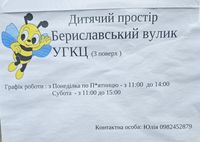 У Кривому Розі відкрили дитячий простір «Бериславський вулик УГКЦ»