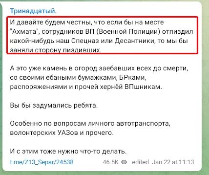  В Z-канале прозвучал призыв к "джихаду" против кадыровцев и нашел отклик на фронте. ВИДЕО 