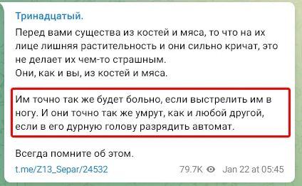  В Z-канале прозвучал призыв к "джихаду" против кадыровцев и нашел отклик на фронте. ВИДЕО 