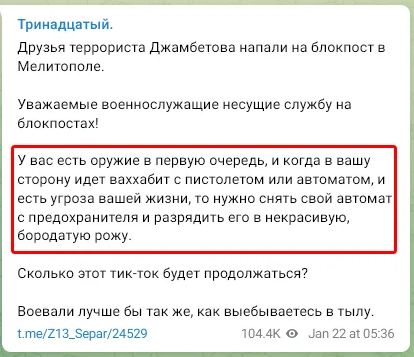  В Z-канале прозвучал призыв к "джихаду" против кадыровцев и нашел отклик на фронте. ВИДЕО 