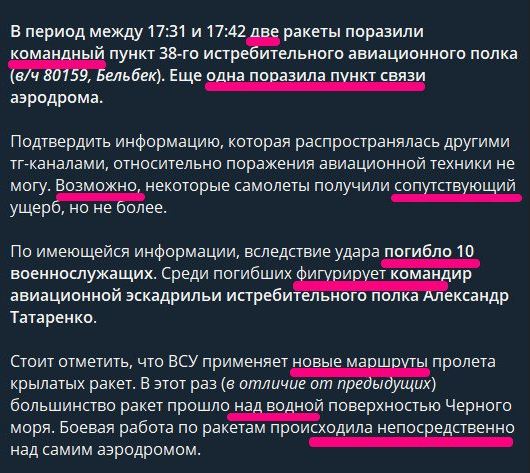  Атака ВСУ на авиабазу Бельбек: Z-каналы сообщают о ликвидации генерала РФ 