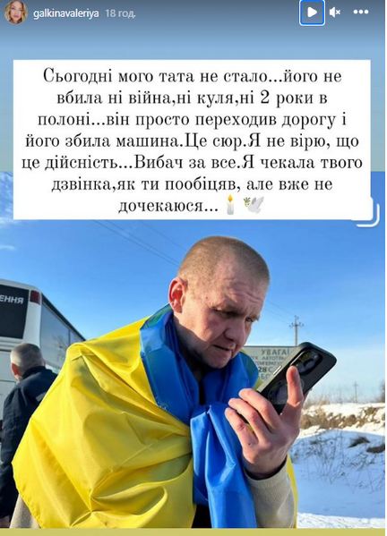  Не убили ни пуля, ни плен: защитник Украины трагически погиб в ДТП через 9 дней после обмена 
