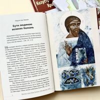 Вийшла друком книжка владики Богдана Дзюраха «Назустріч Воскресінню Христовому»