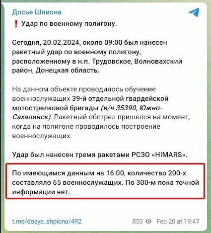  "Ждали большого начальника, прилетел HIMARS", - ВСУ ударили по скоплению противника на полигоне. ФОТО 