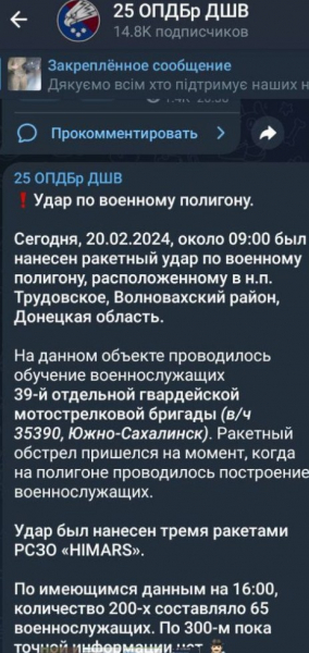  "Ждали большого начальника, прилетел HIMARS", - ВСУ ударили по скоплению противника на полигоне. ФОТО 