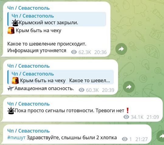  Два "хлопка" и закрытый мос: в Севастополе раздались взрывы 