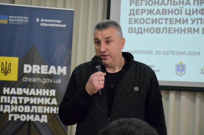 Екосистему DREAM презентували для громад Миколаївської області