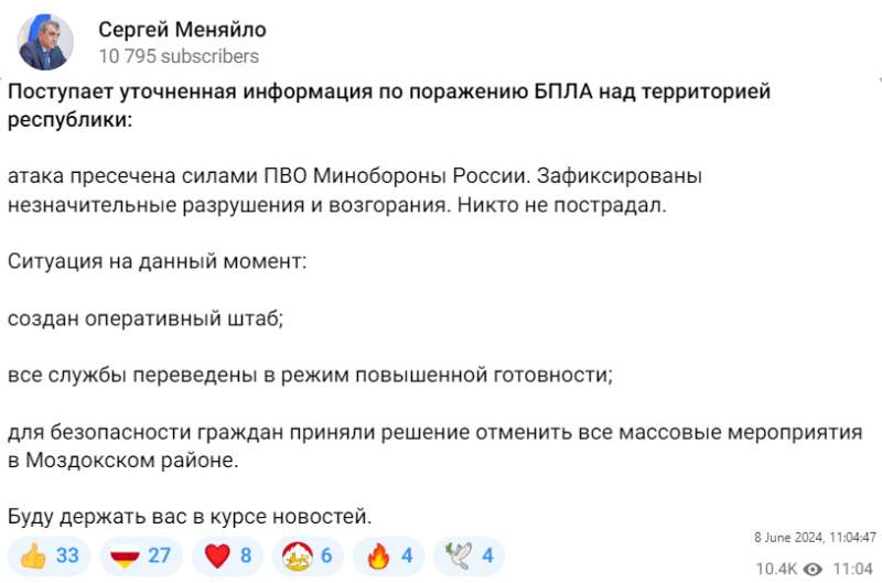 "Лютий" долетів до Моздока звідки злітають Ту-22М3 та МиГ-31К: у РФ посипались із доказами про "все збили"