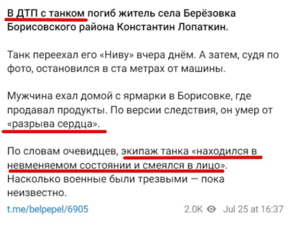  Танк с пьяными танкистами раздавил авто в Белгородской области. ФОТО, ВИДЕО 