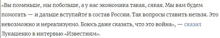 "А я вам покажу, откуда готовится нападение", - Лукашенко пригрозил России войной