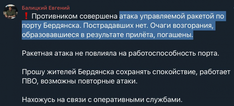  У тимчасово окупованому Бердянську пролунали вибухи: горів порт 