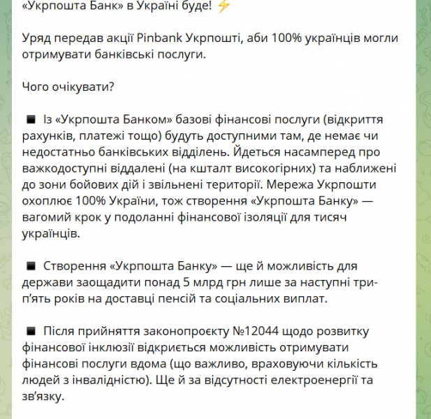  Укрпошта пришвидшує доставку: посилки доходитимуть за один день 