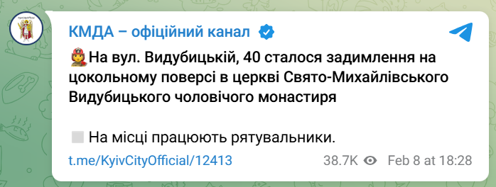  У Видубицькому монастирі в Києві сталося задимлення: деталі 