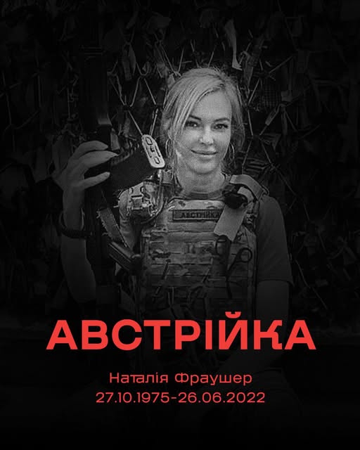 Наталія Фраушер