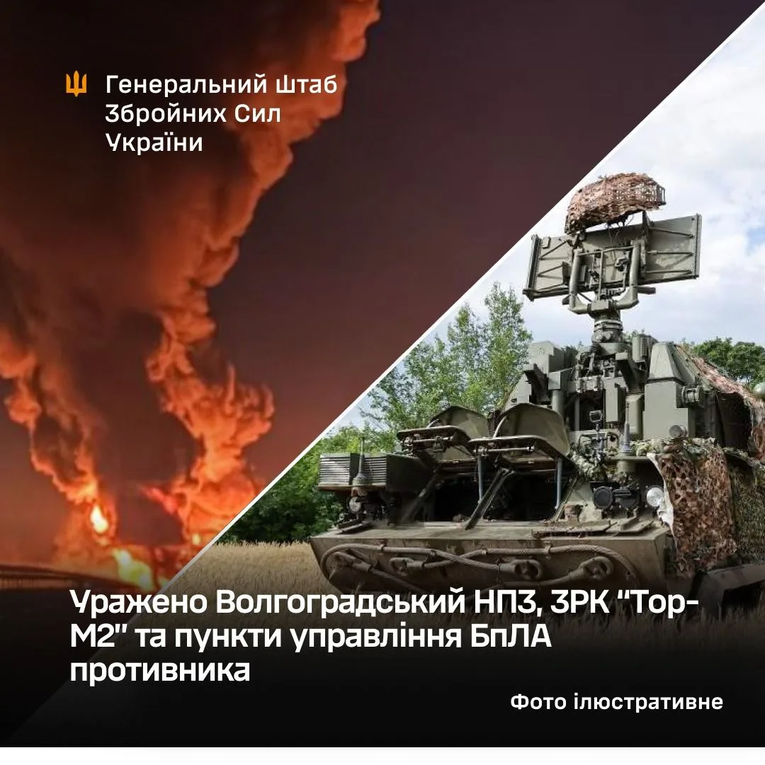 Підрозділи Сил оборони України 28–29 травня завдали ударів по Волгоградському НПЗ, НПС «Ярославль-3», ЗРК «Тор-М2» та низці пунктів управління й складу МТЗ противника.