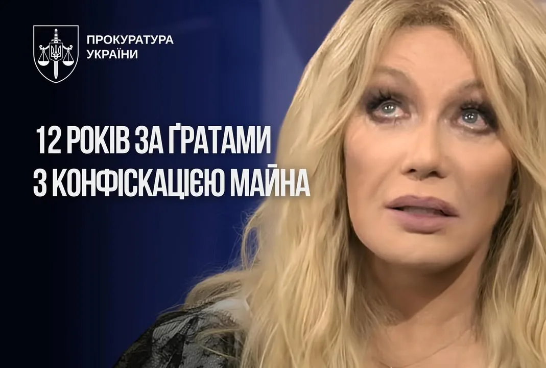 Вінницький міський суд призначив Таїсії Повалій 12 років позбавлення волі, 15-річну заборону на посади та конфіскацію всього майна за підтримку рф.
