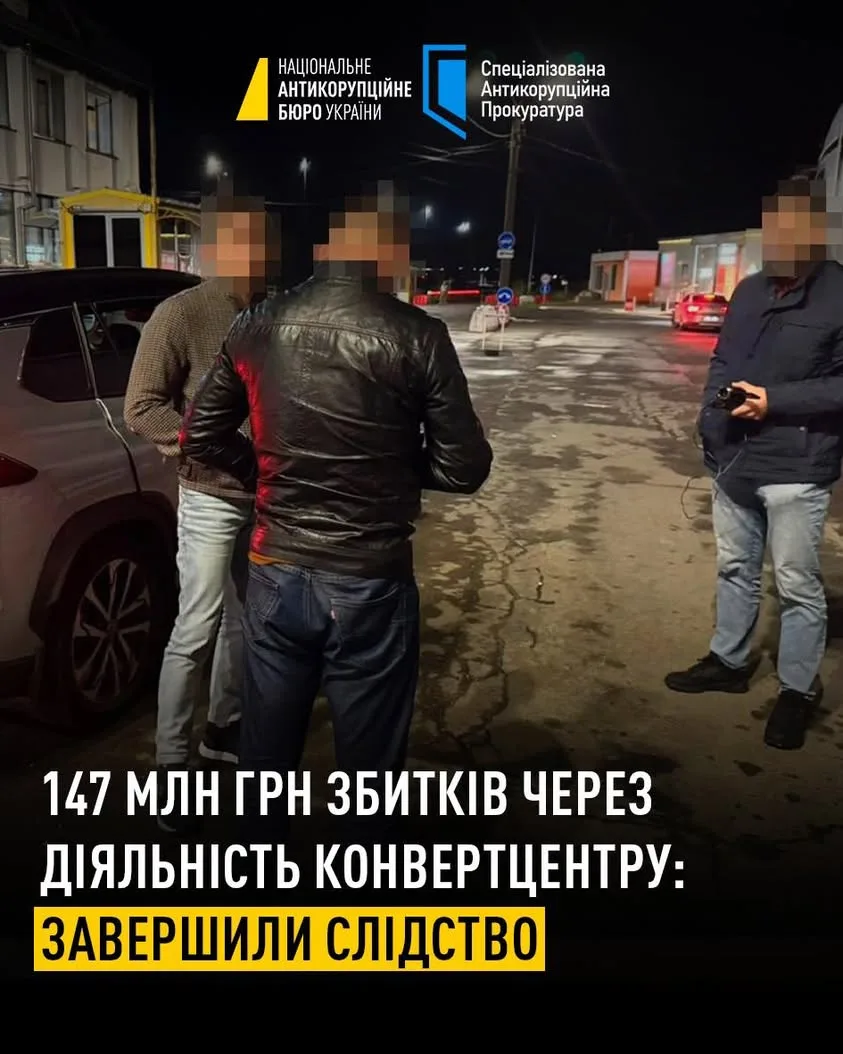 НАБУ та САП завершили розслідування щодо колишнього в.о. голови ДПС України та посадовиці з Полтавщини у справі про конвертаційний центр із збитками бюджету 147 млн грн.