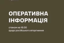 Оперативна обстановка на фронті станом на 16:00 30 травня