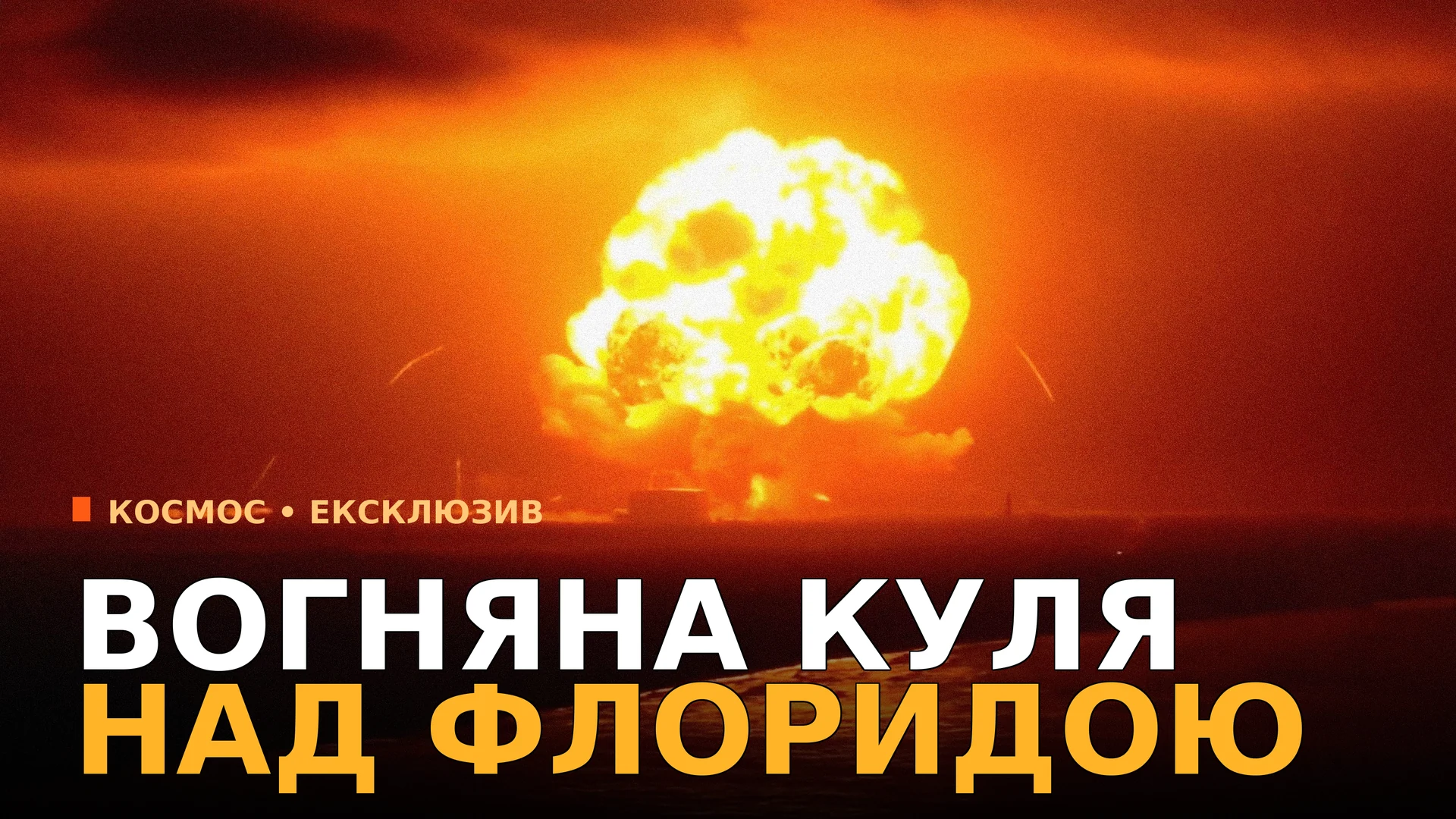 ракета Безоса вибухнула