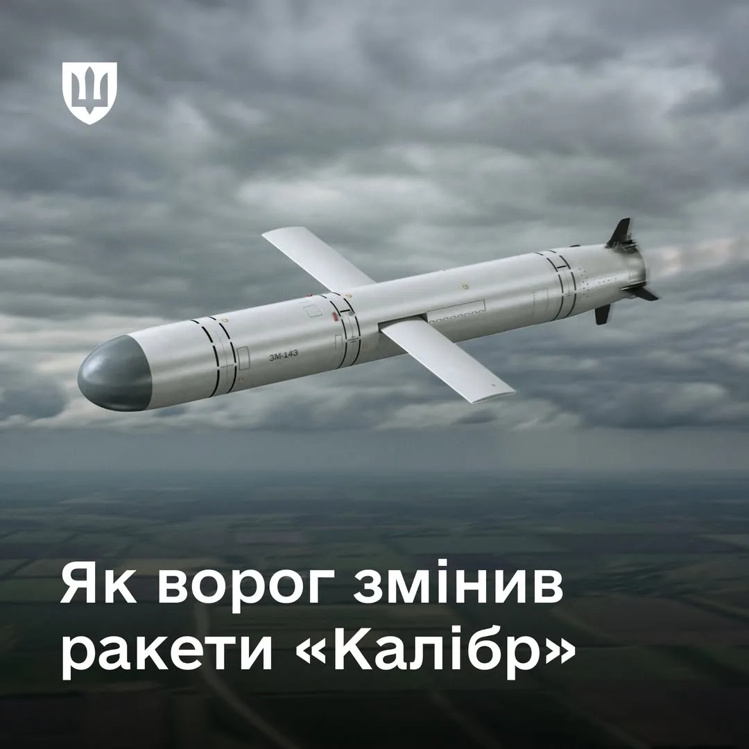 Міноборони виявило нові касетні бойові частини та іноземну електроніку в ракетах «Калібр»