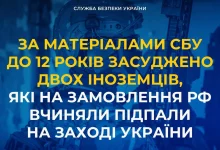 Двох іноземців засуджено до 12 років за підпали на замовлення рф на заході України