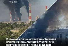 Сили оборони України вразили завод навігаційних систем, нафтопереробний завод і танкер тіньового флоту рф