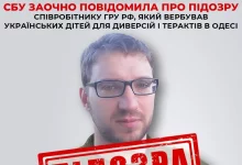 СБУ заочно повідомила про підозру співробітнику ГРУ рф, який вербував дітей в Одесі