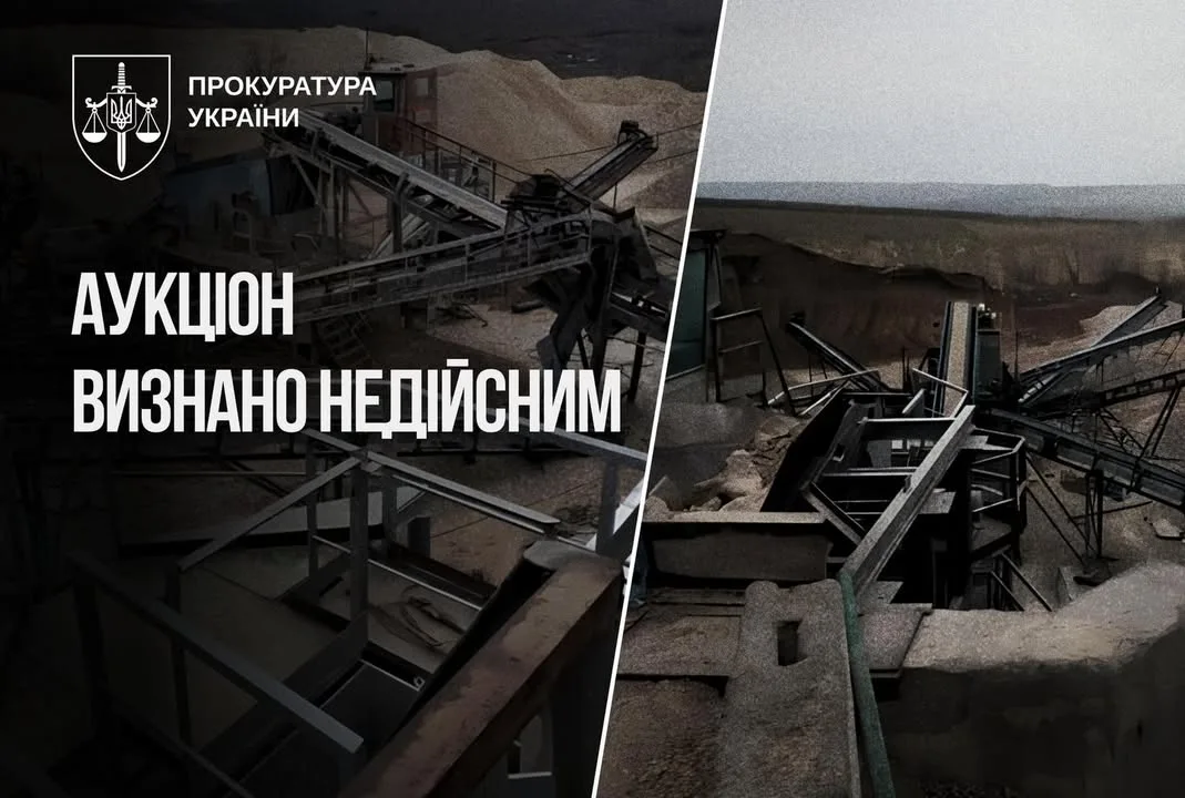Суд у Києві визнав незаконним продаж спецдозволу на родовище у Вінницькій області
