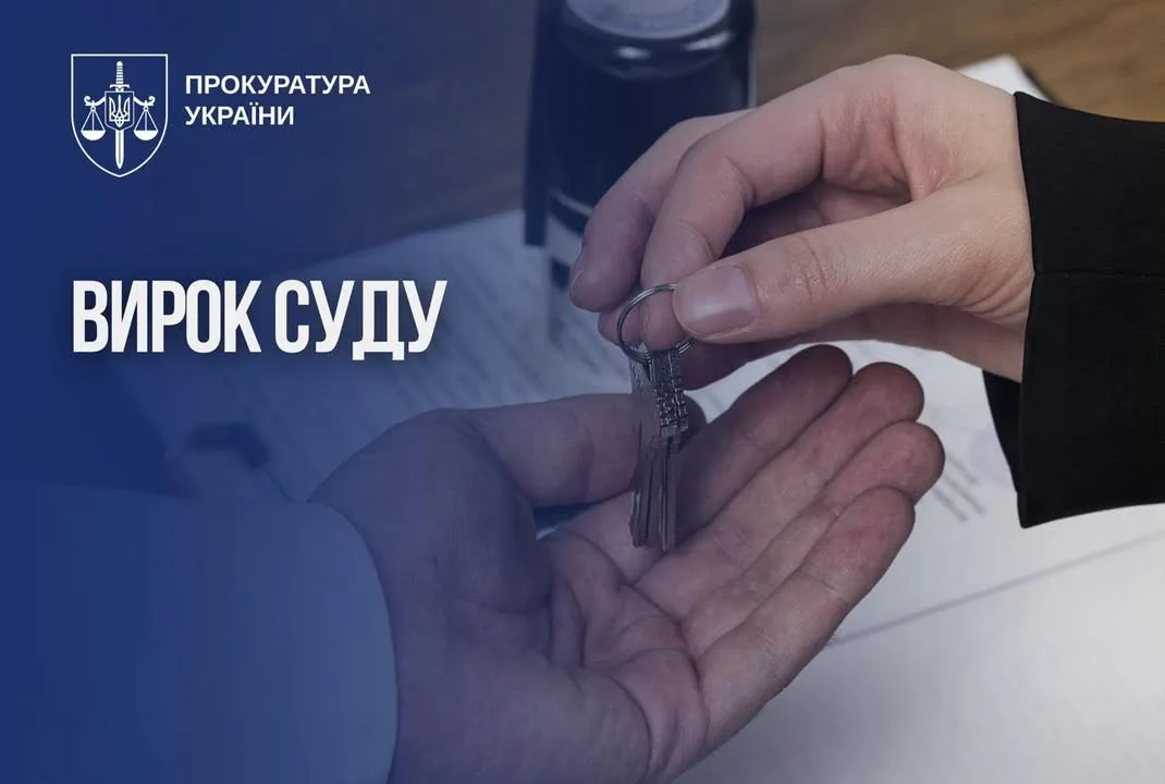 Жителя Дніпра засуджено до 8 років ув’язнення за шахрайство з квартирою