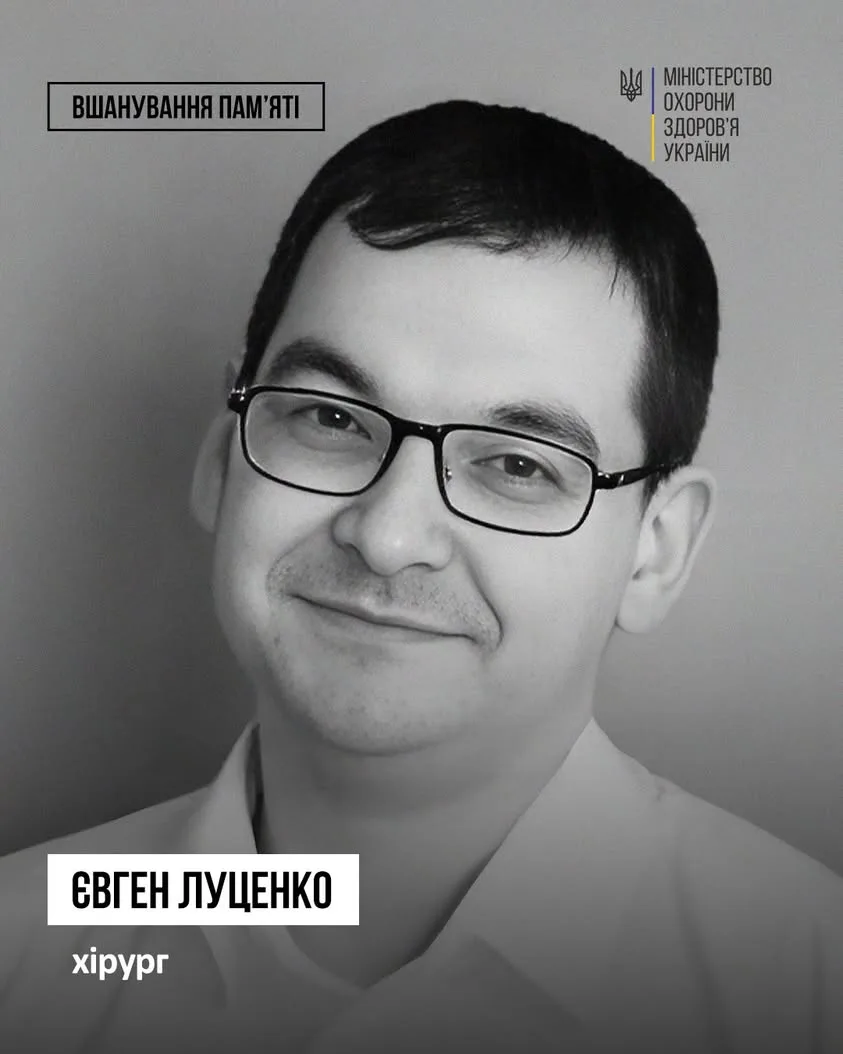 Історія хірурга Євгена Луценка, якого три місяці вважали зниклим безвісти