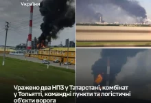 Сили оборони України вразили два НПЗ у Татарстані та низку військових об’єктів рф