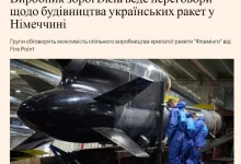 Німецька Diehl обговорює з українською Fire Point спільне виробництво ракети «Фламінго»