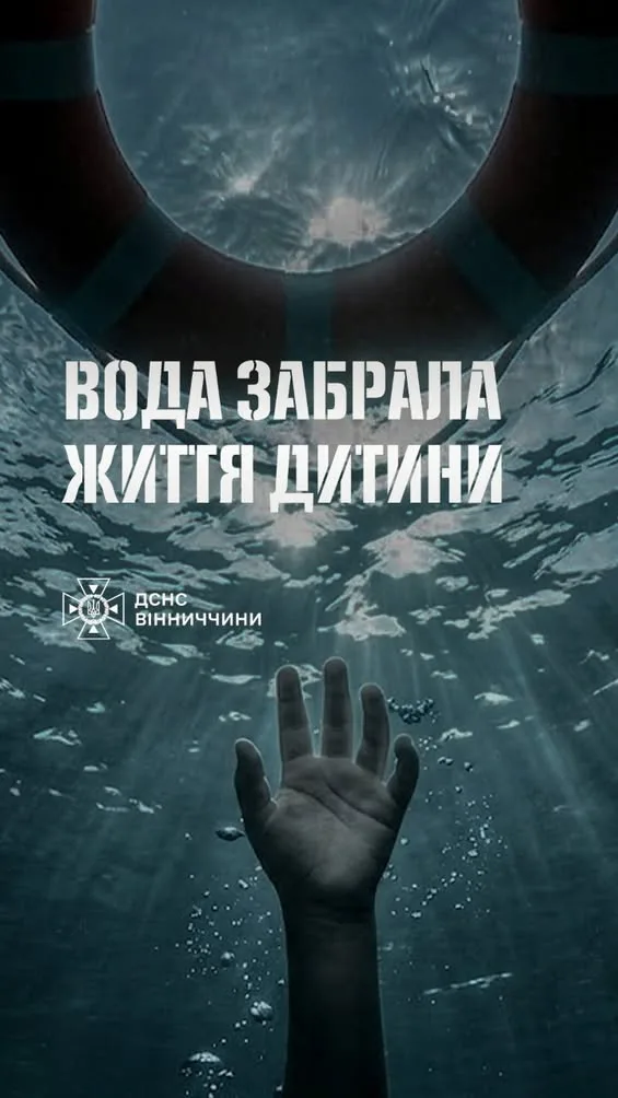 У селі Носківці на Вінниччині потонув 15-річний підліток