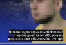Військовослужбовця засуджено до довічного ув’язнення за розстріл інструкторів на полігоні