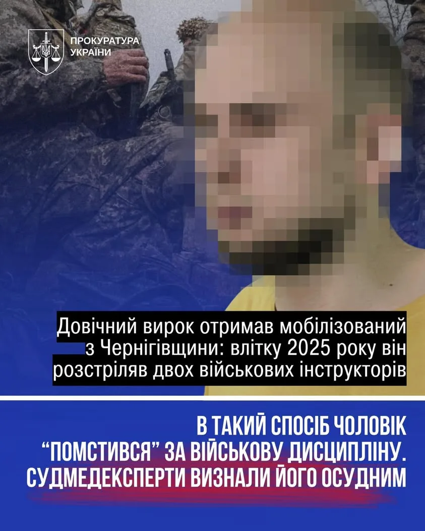 Військовослужбовця засуджено до довічного ув’язнення за розстріл інструкторів на полігоні