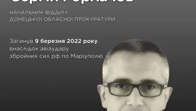 У Маріуполі загинув начальник відділу Донецької обласної прокуратури Сергій Горлачов