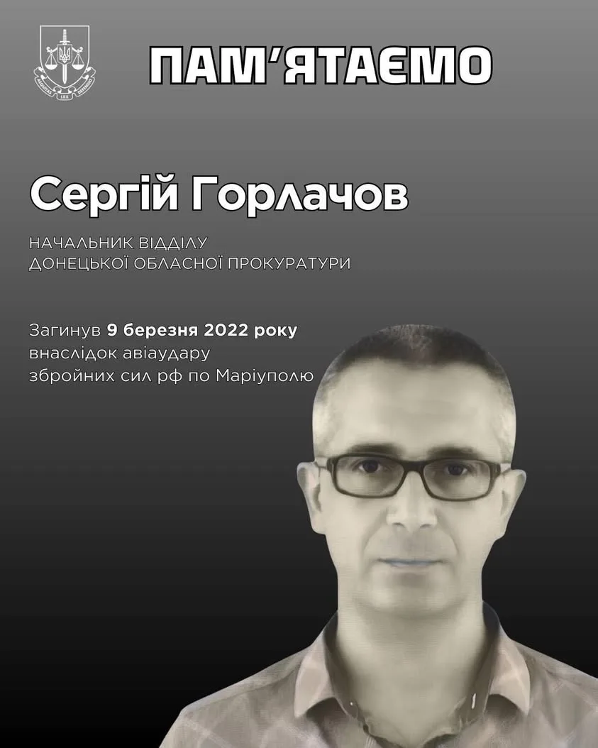У Маріуполі загинув начальник відділу Донецької обласної прокуратури Сергій Горлачов