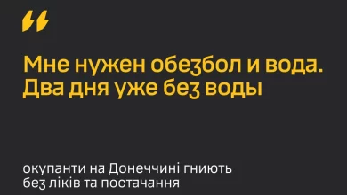ГУР оприлюднило перехоплення: поранений окупант на Донеччині скаржиться на брак води та знеболювального