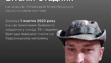 Загинув захисник України Віталій Стадник з позивним «Прокурор»