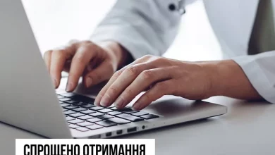 МОЗ спростило отримання е- рецептів і медичних висновків про непрацездатність