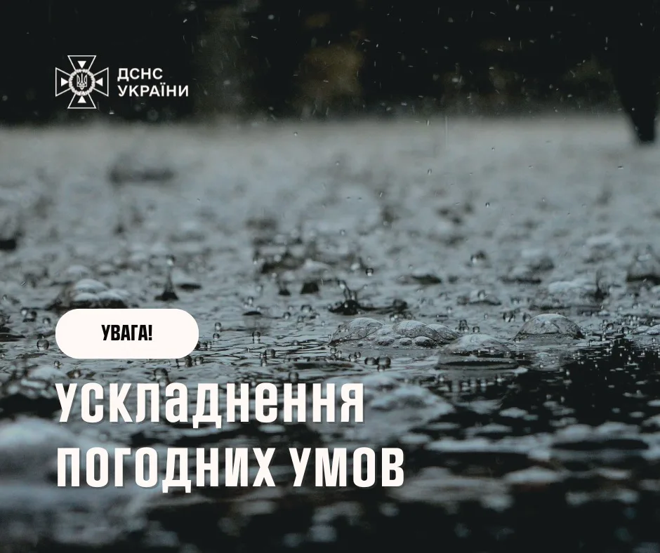 Укргідрометцентр попереджає про грози, град і шквали вітру по Україні